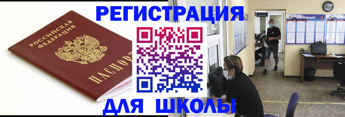 временная регистрация собственник в Усть-Лабинске