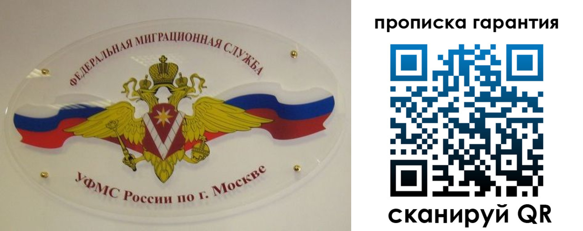 прописка штамп в Усть-Лабинске