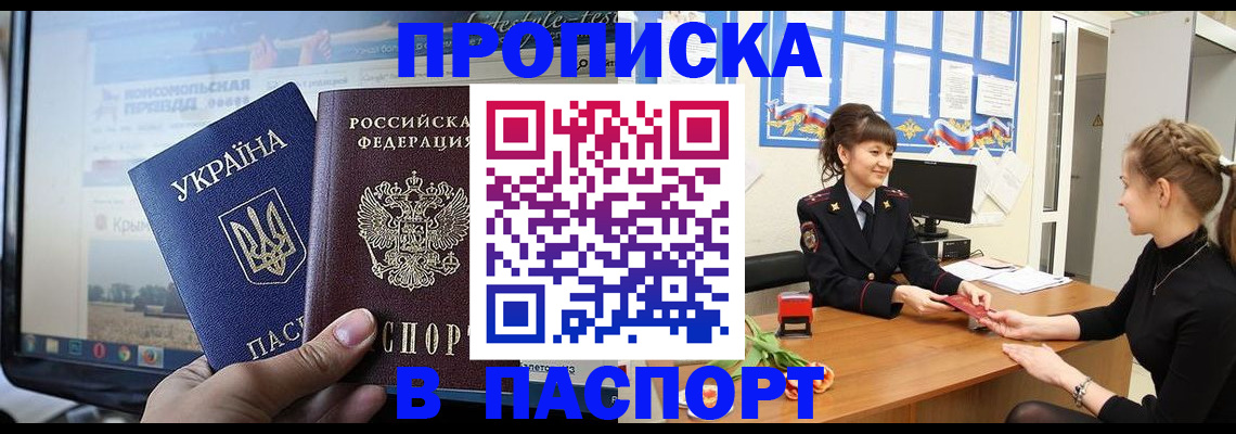 временная регистрация законно в Усть-Лабинске