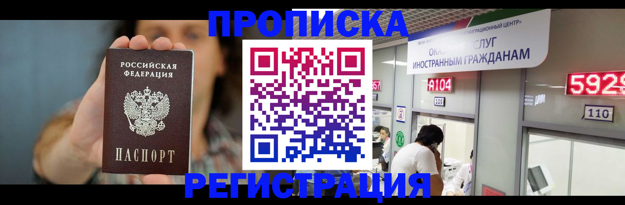 прописка для военкомата в Усть-Лабинске