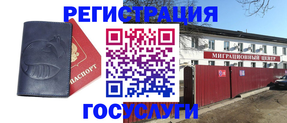 временная регистрация адрес в Усть-Лабинске