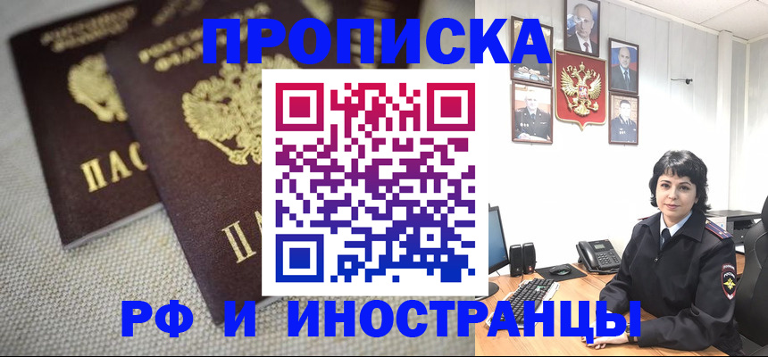 временная регистрация адрес в Усть-Лабинске