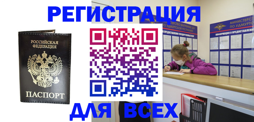 временная регистрация купить в Усть-Лабинске