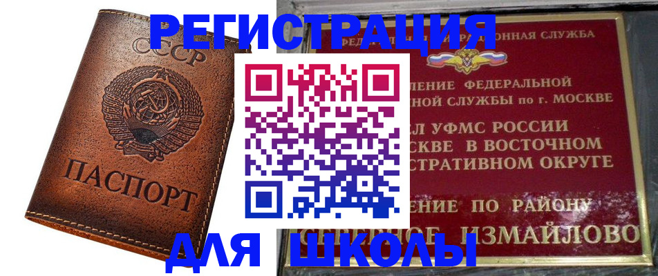 прописка в Усть-Лабинске