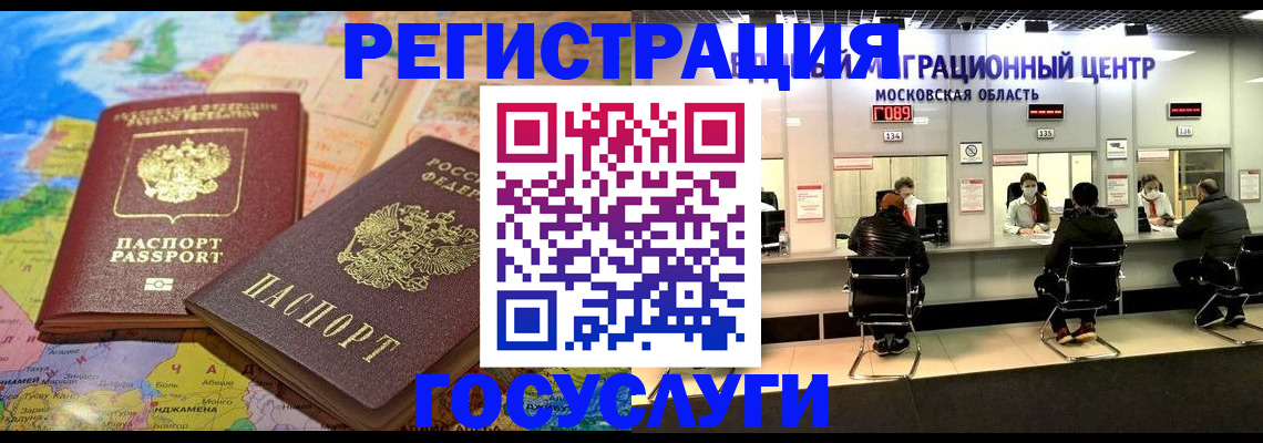 временная регистрация недорого в Усть-Лабинске