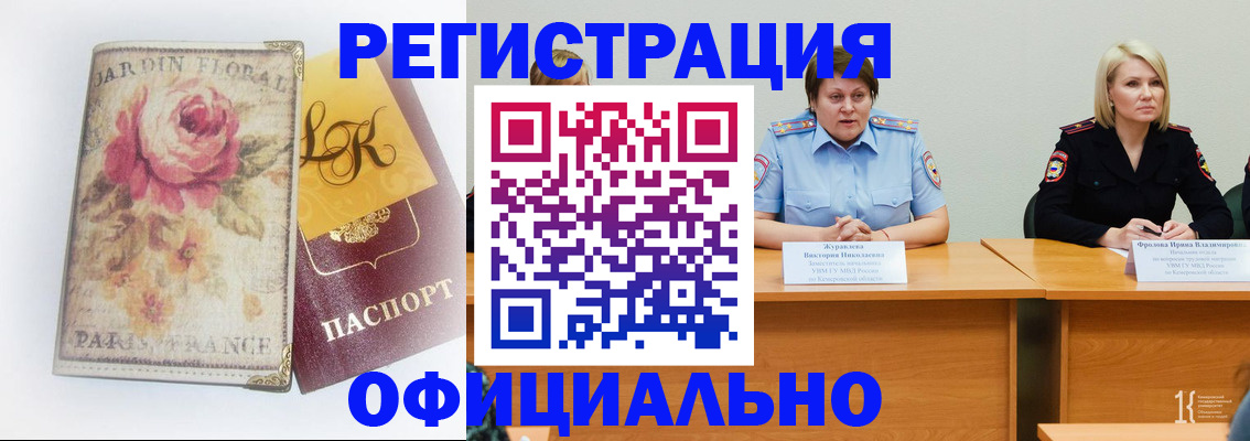 временная регистрация госуслуги в Усть-Лабинске