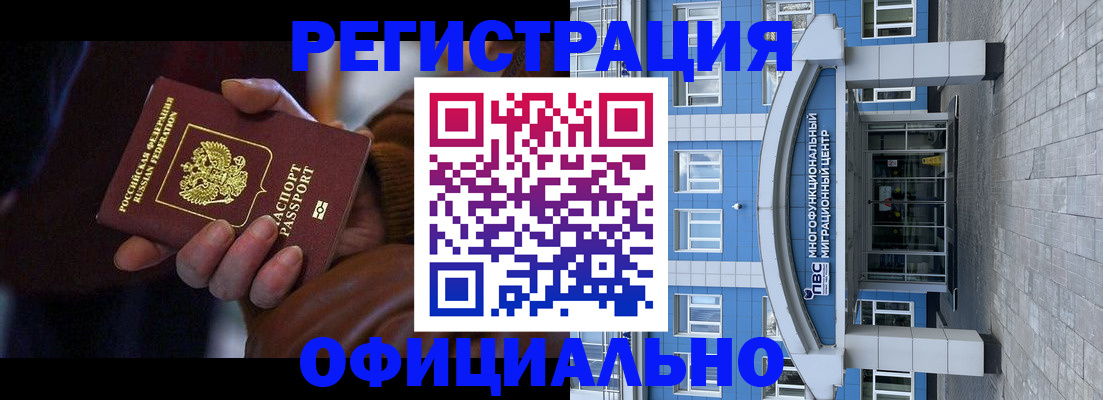 временная регистрация поиск в Усть-Лабинске